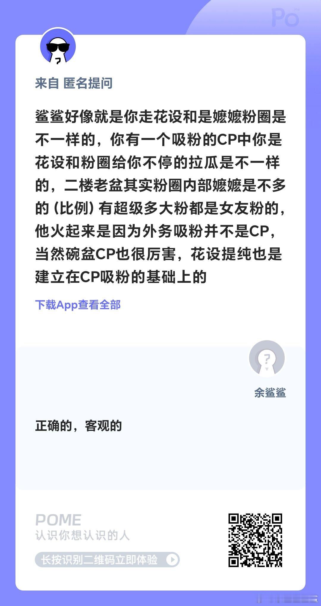 每日粉圈理论+1：拉瓜是非瓜粉圈注意到瓜，🍉的曝光量和人设➕n，🍉粉圈净流入