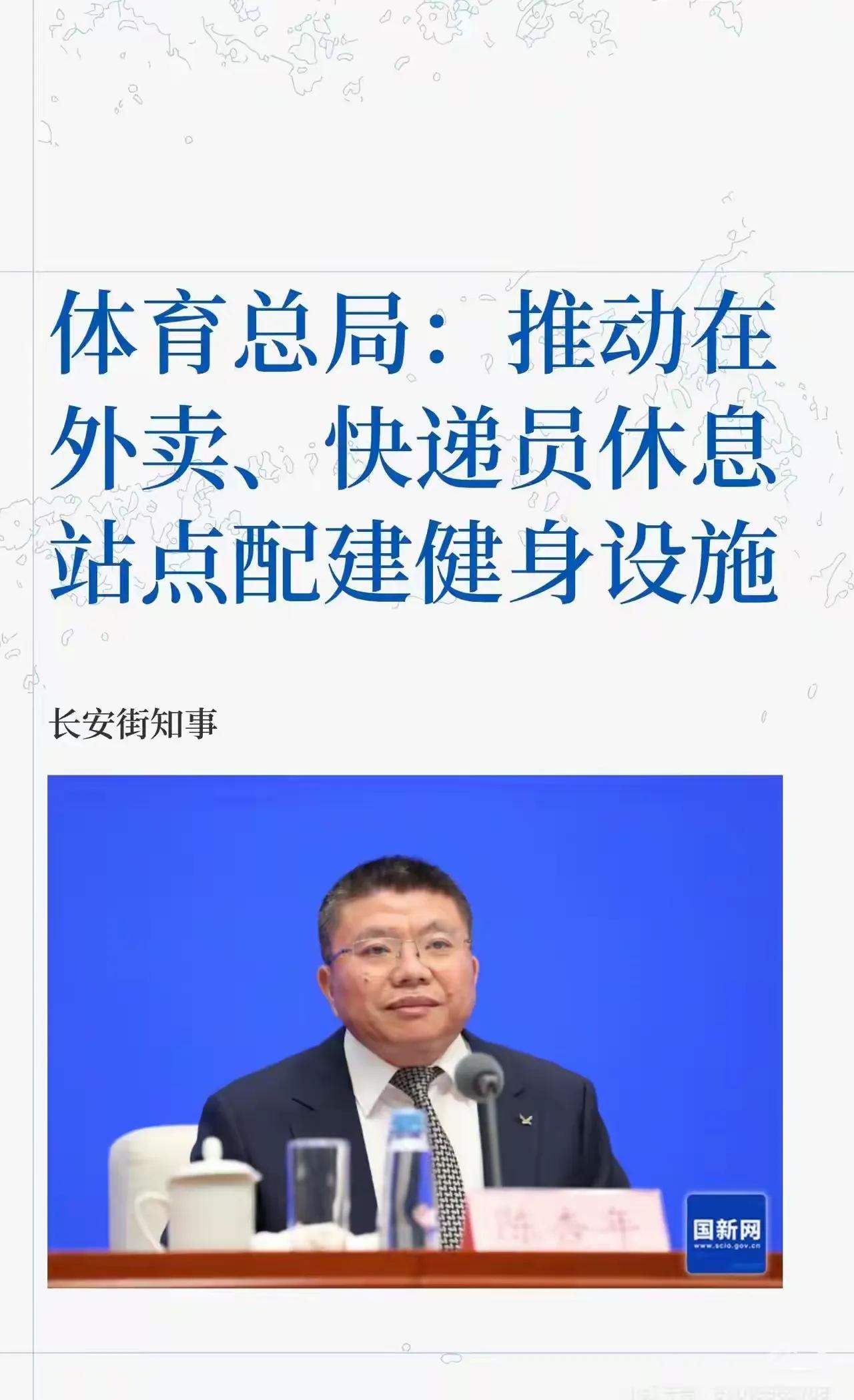 身体锻炼好了，可以更好更快地送外卖。