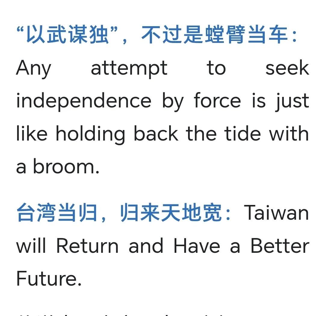 台湾当归，归来天地宽，官方翻译来了：Taiwan will Return and