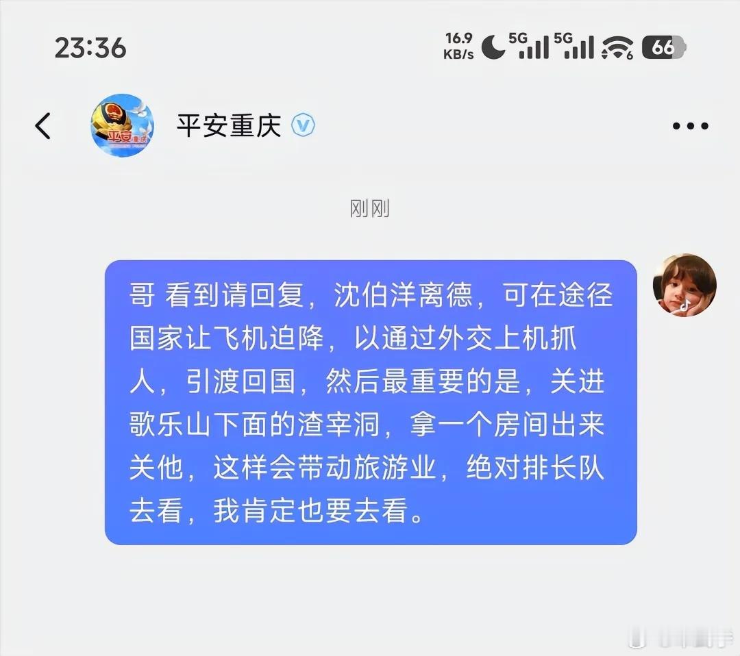 网友出主意抓押沈伯洋 