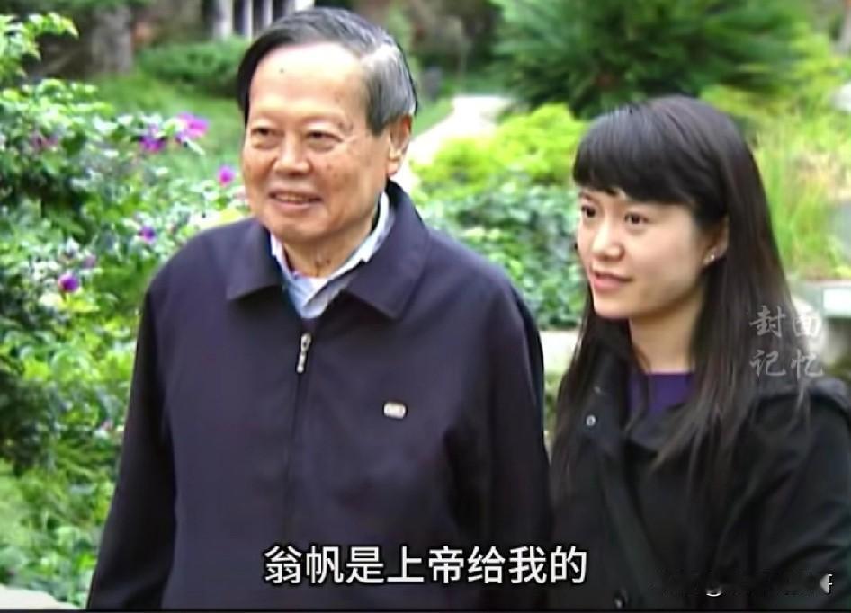看了翁女士的撰文， 我为自己的肤浅汗颜了 ！

翁女士跟先生结婚时，我一直以为她