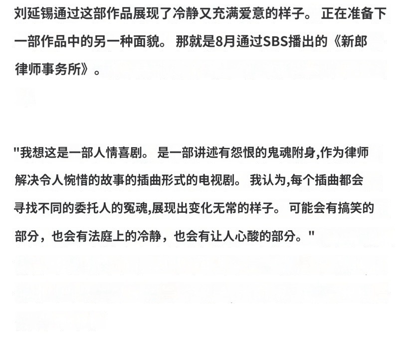 柳演锡李絮预计2025年8月在SBS播出。 