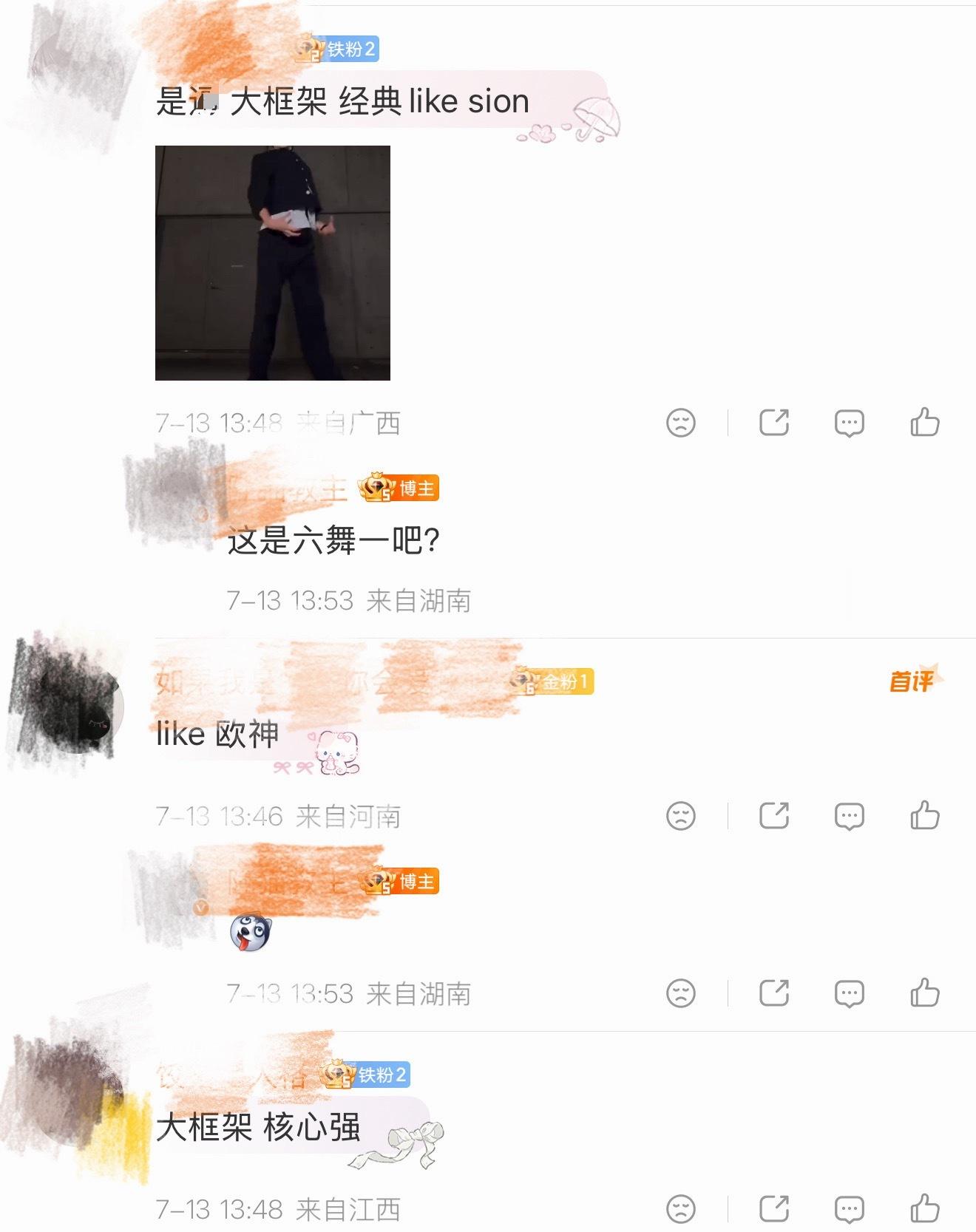 如何看待前田陆大粉玩梗吴是温 这是被MC急哭了吗？ 