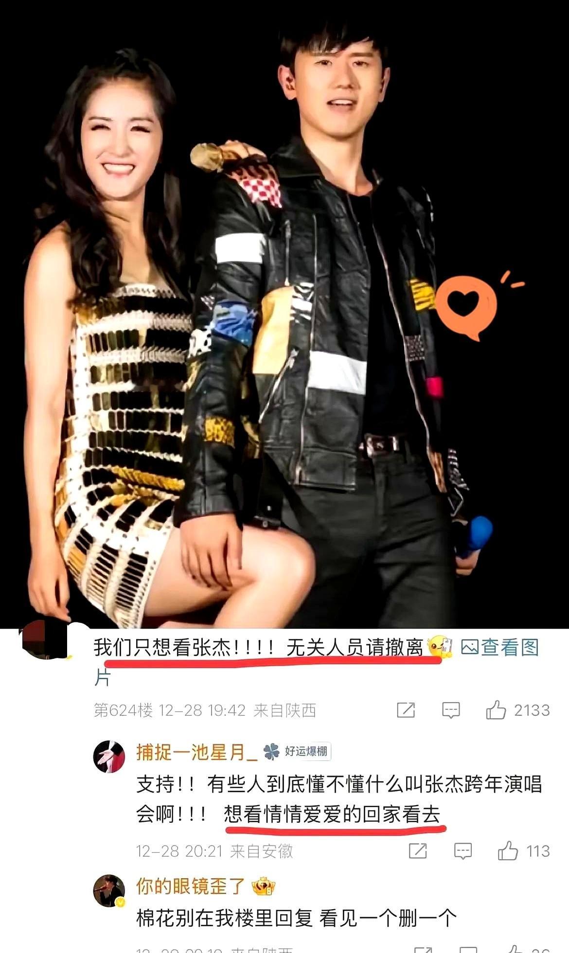 结婚14年的老婆，竟被粉丝骂“无关人员”？

张杰澳门演唱会这事，真是让人心里咯