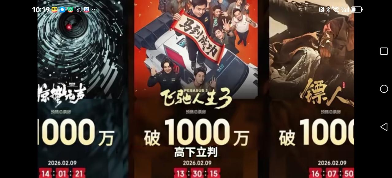 【看来飞驰人生稳居冠军】
接下来就是老谋子的电影，而吴京的镖人最有悬念有可能后来