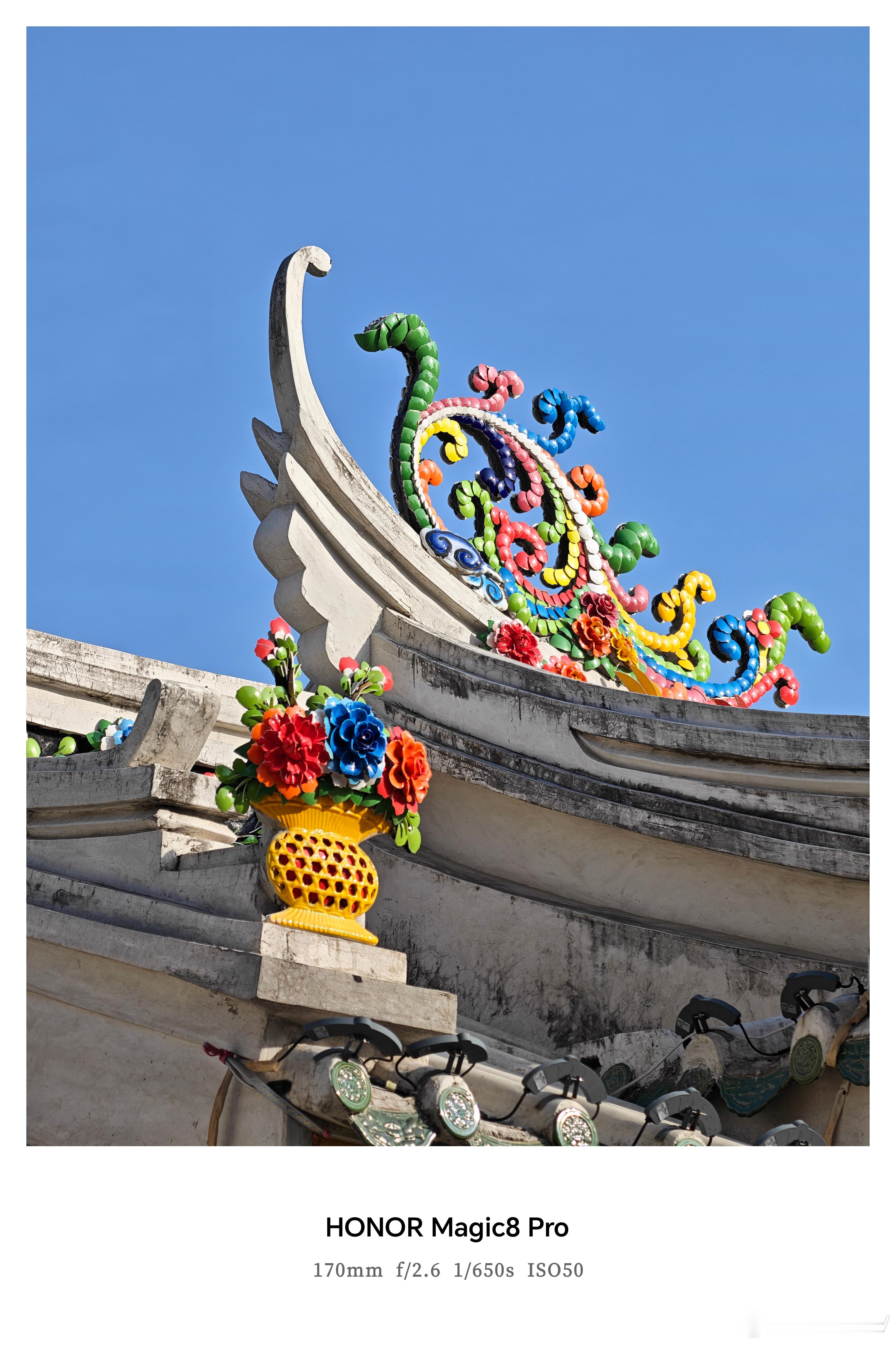 荣耀Magic8Pro镜头之下的潮汕建筑超清长焦的好处就是无论远近都清晰，nic