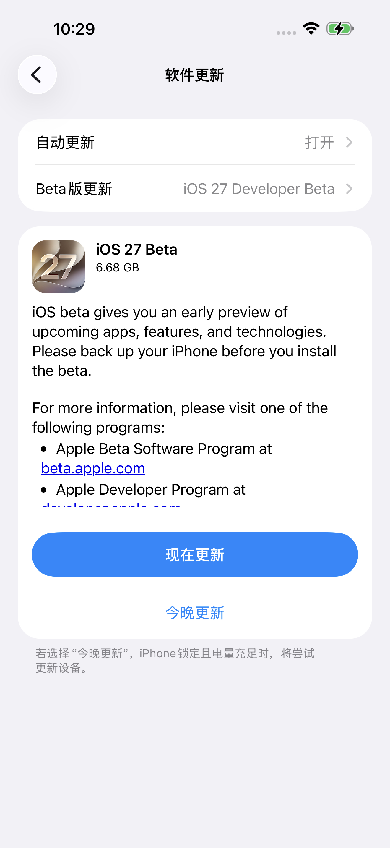 iOS27 调休闹钟兄弟们，是主力机的千万别升级，每年的 Beta 版本 bug