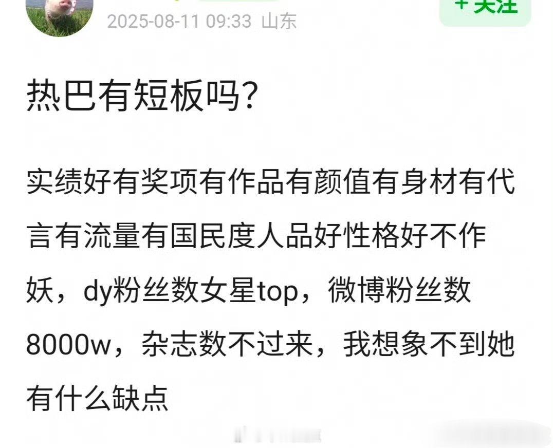迪丽热巴 VOGUE金九热巴🈶短板吗？ ​​​