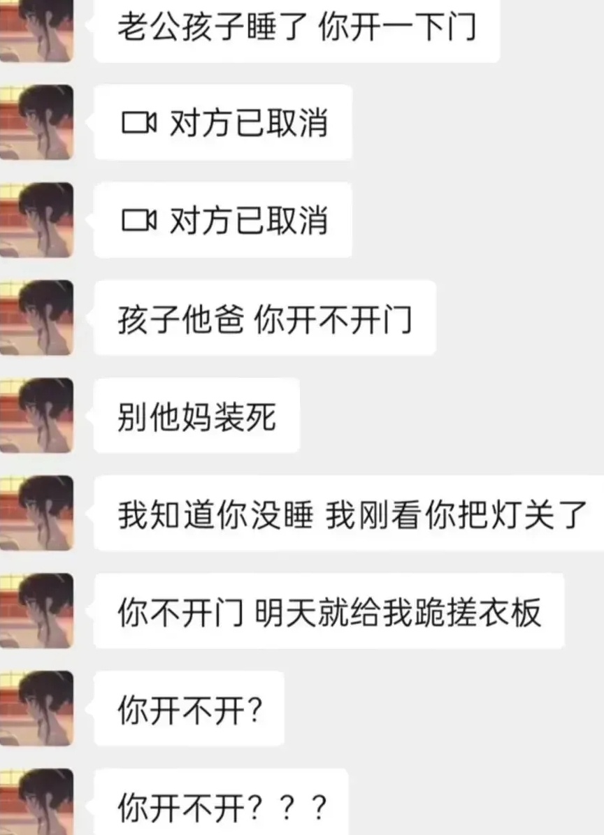 可怕的中年夫妻生活 ​​​