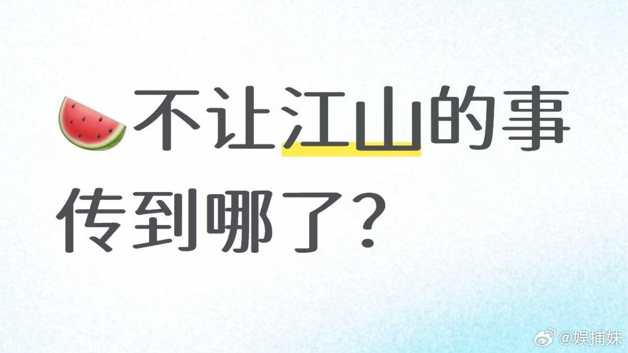 不知道传哪里了，我反正是杨洋十年老粉，我感觉还没有出粉丝圈，但这件事应该上升社会