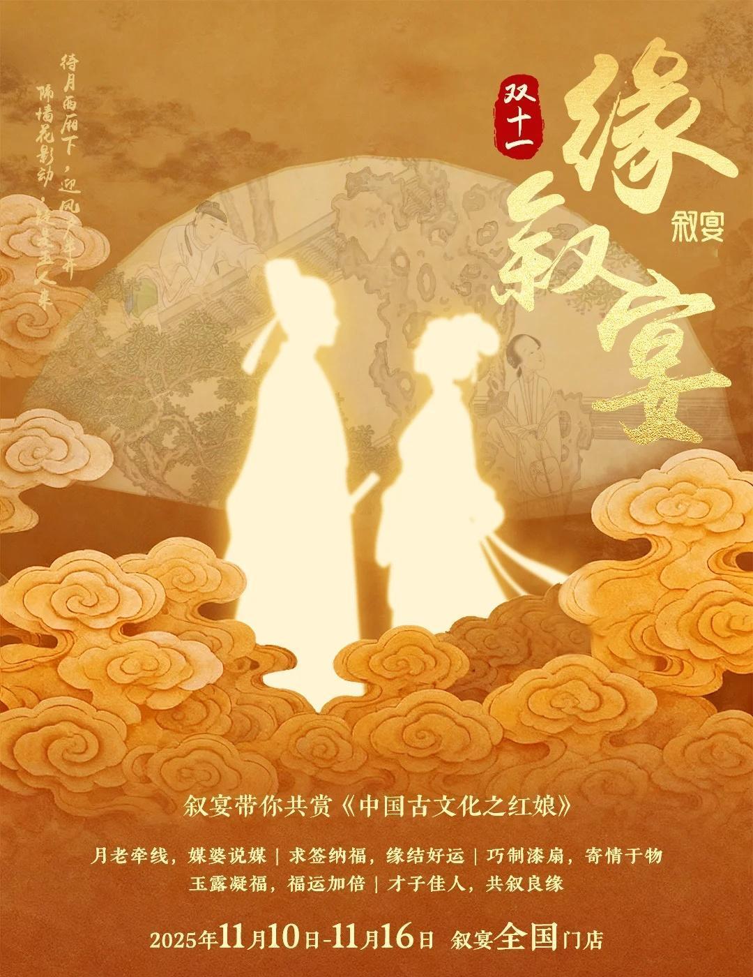 ❤这个双十一，单身男女们看过来！
特邀各位单身贵人，共赴一场风雅之约。
「双十一