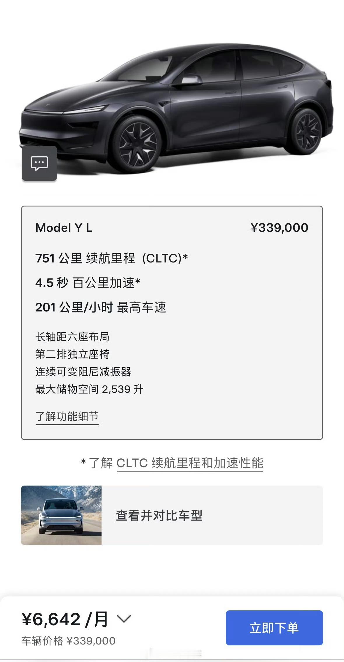 特斯拉modelyl售价33.9万对比理想i8刚好就差800块同样四驱，同样4.