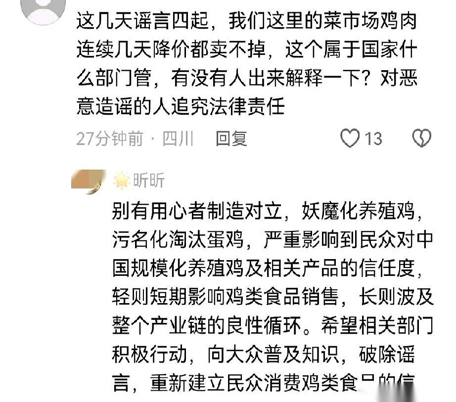 真魔幻啊。
一个真心想帮农民卖鸡的人，差点被一群“正义使者”用一只“想象中的鸡”