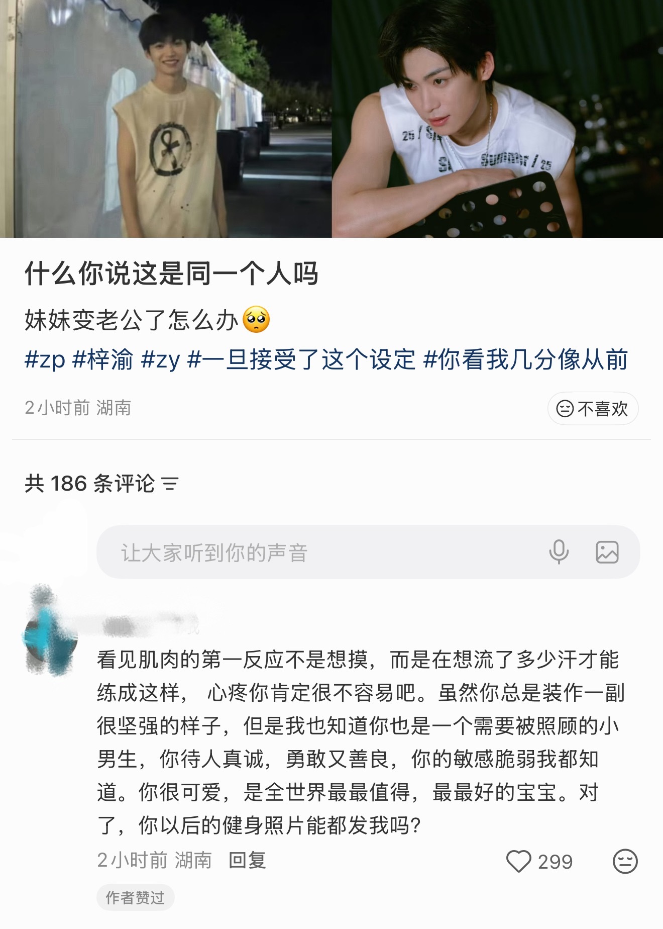 我真服了 