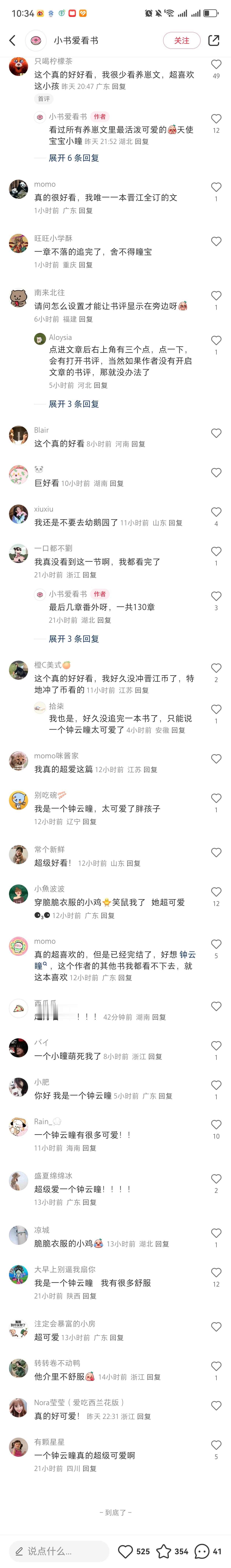 刷到一个推文，这个评论区可信度高吗？我有点分不清是真人还是水军 