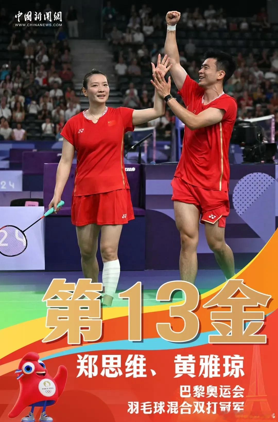 #雅思组合混双奥运金牌#统治了两个周期的雅思组合，今晚毫无悬念首夺奥运金牌，实现
