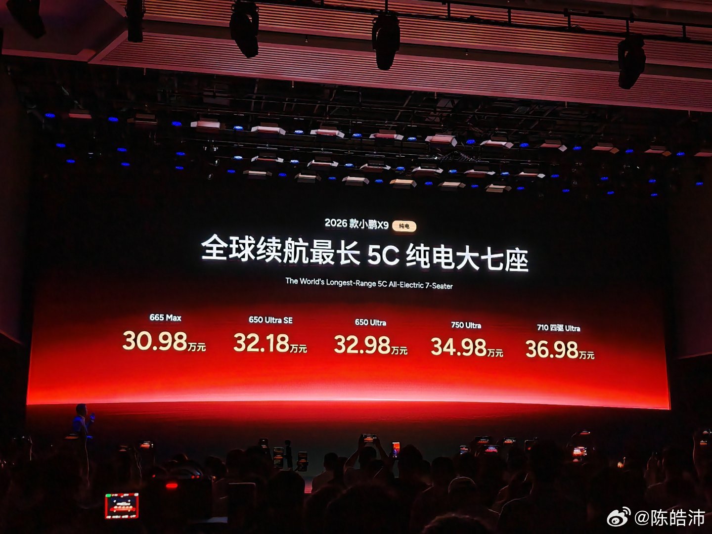 第一款原生搭载第二代VLA的车来了，就是X9纯电，30.98万起，这价格已经很有