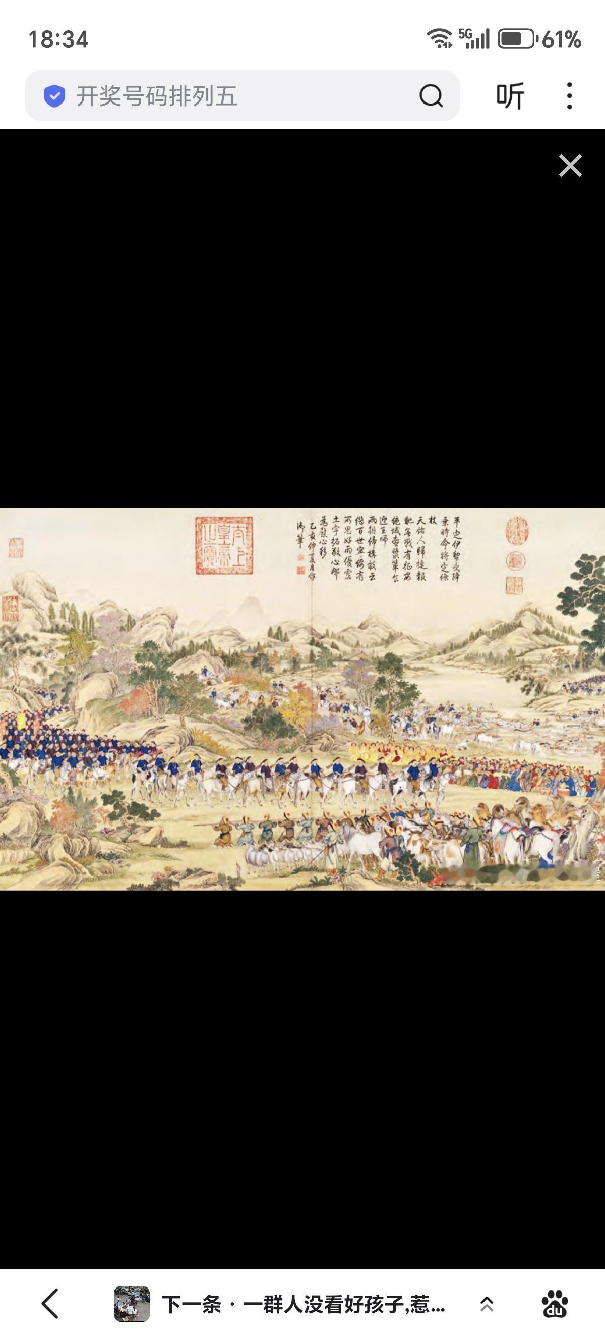 《平定伊犁回部战图册》之《平定伊犁受降图》，1766年清郎世宁等绘，故宫博物院藏