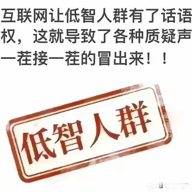 自网曝山楂树等品牌限制山东以来，又有一批脑洞词穷的跟风蹭热度及流量的愚昧无知的人
