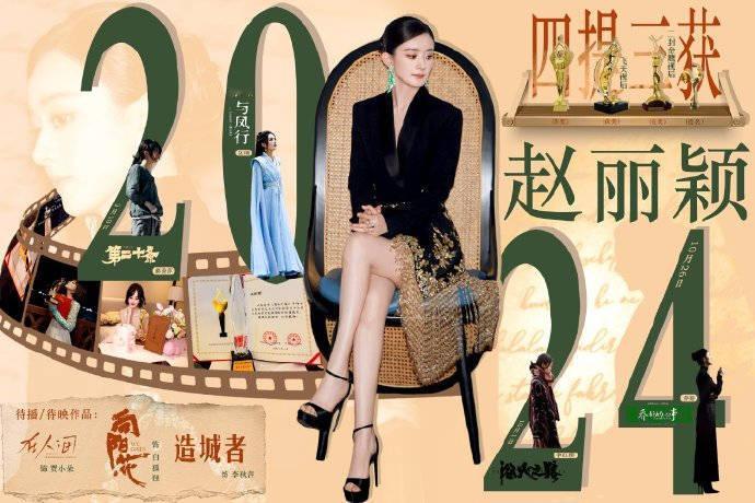 每天一遍，演员赵丽颖06年出道，七年龙套，十年大爆，弯道超车，后来居上，赵丽颖就