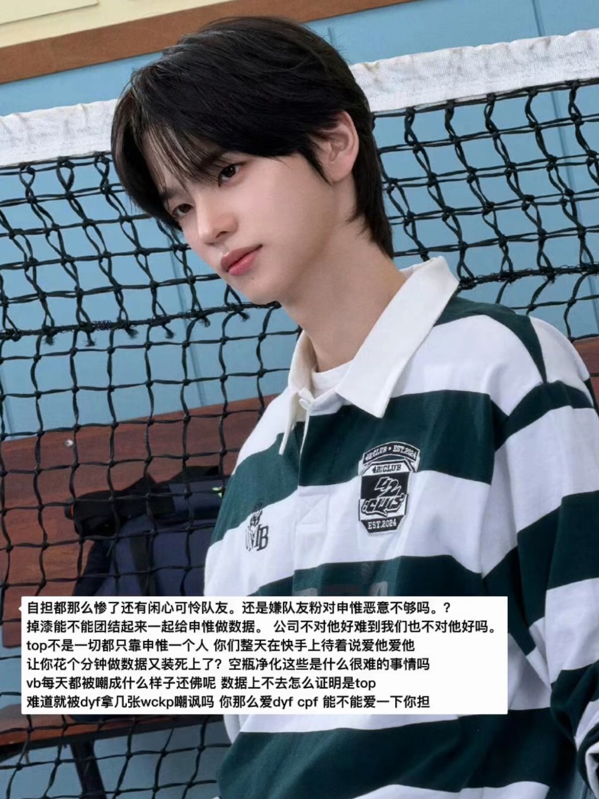 如何看待申惟丝空不过韩振丝就在xcpt喊话 