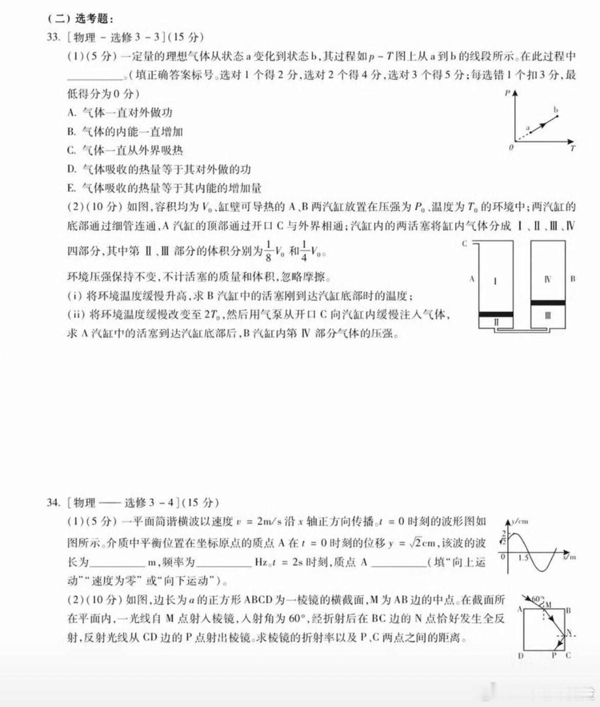 物理一卷考哭了高考这物理卷子，牛顿亲自来了也做不到满分吧？ 
