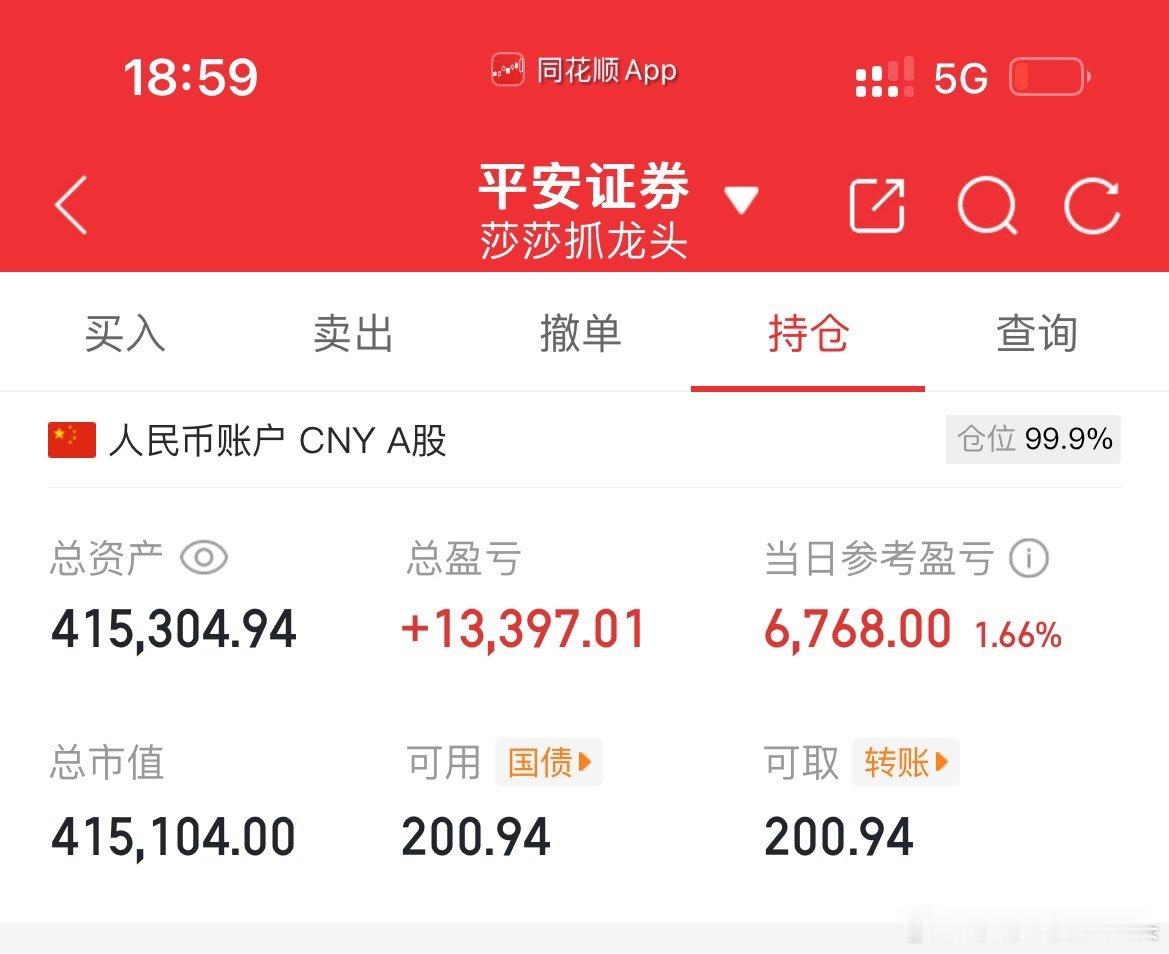 兄弟朋友们！这个截图你们应该可以看懂莎莎还没出吧！说好的最多拿7个交易日，奈何最