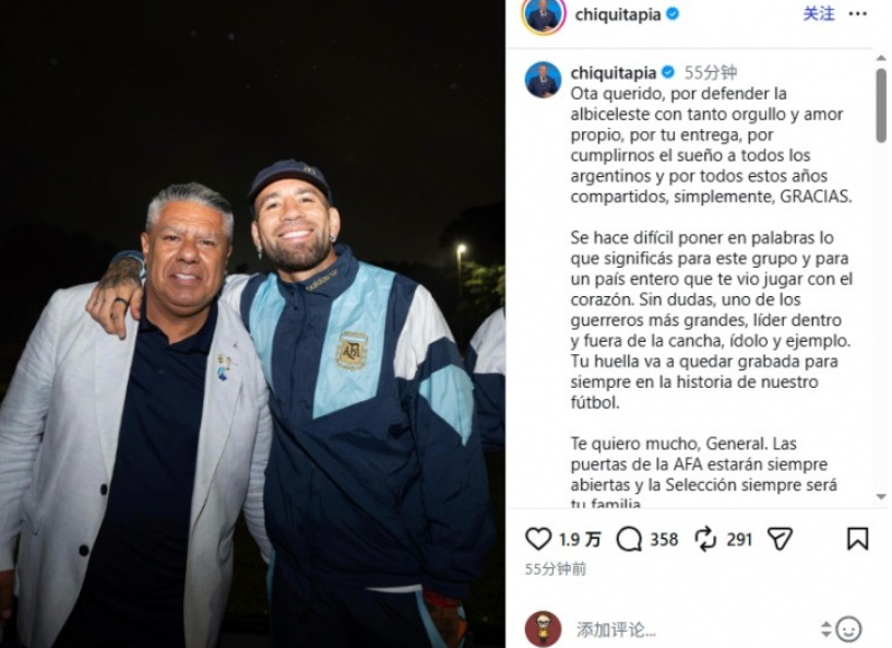 阿根廷足协主席塔皮亚在Instagram发文，致敬从国家队退役的奥塔门迪。塔皮亚