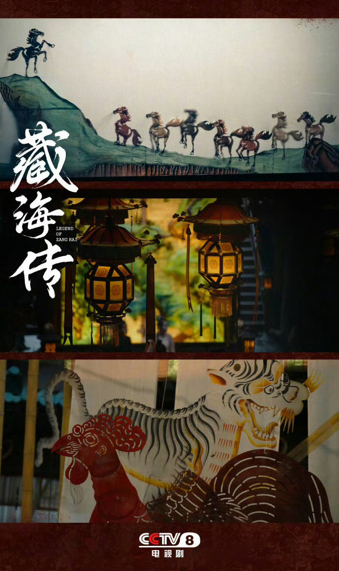 人民日报再评藏海传人民日报再次点赞肖战《藏海传》，把非遗融入剧情，用镜头完美诠释