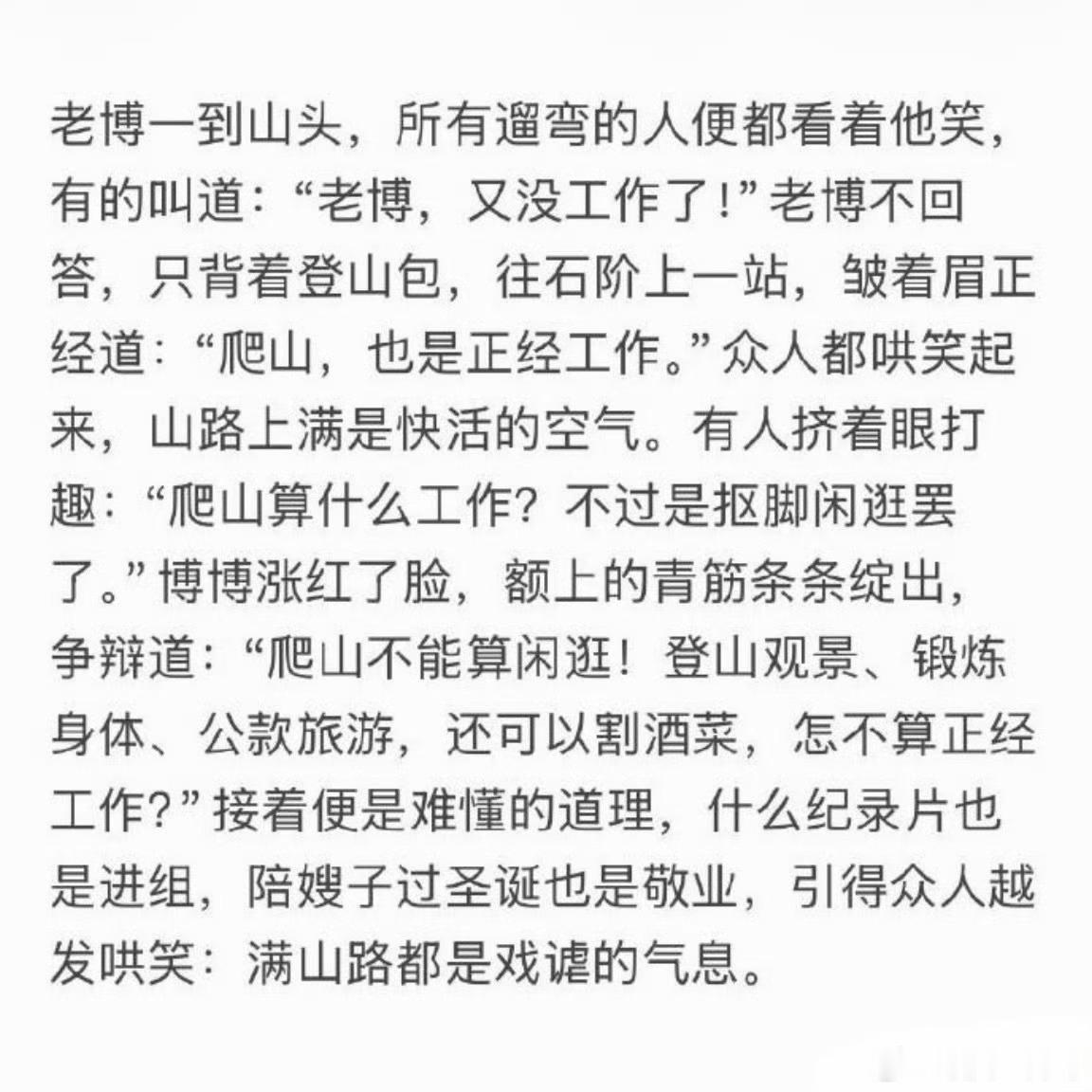 博博涨红了脸