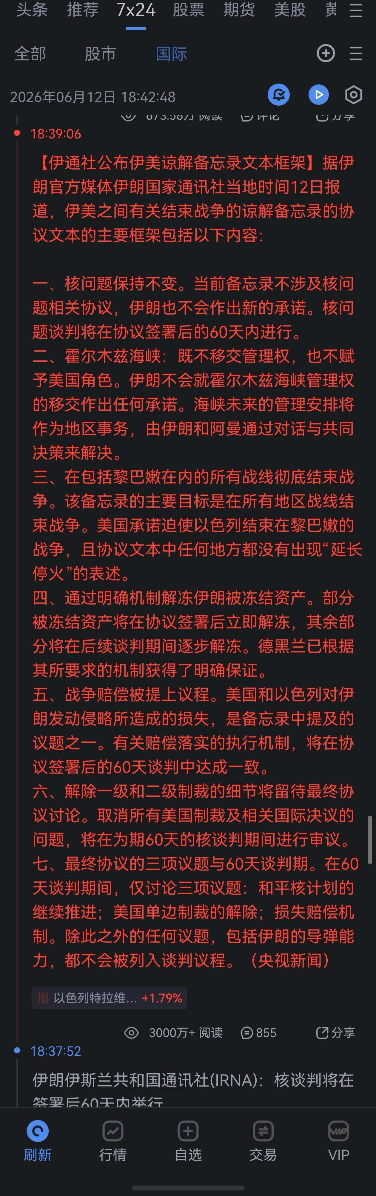 哦 