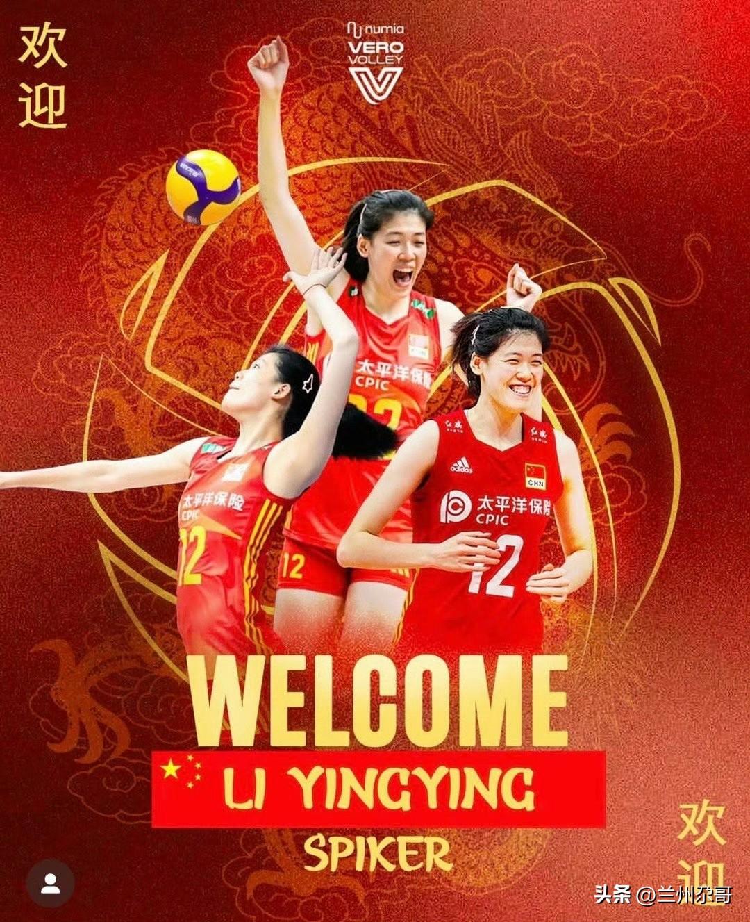 米兰女排俱乐部官宣李盈莹加盟！中国女排 
李盈莹表示：“我很高兴能成为米兰的一员