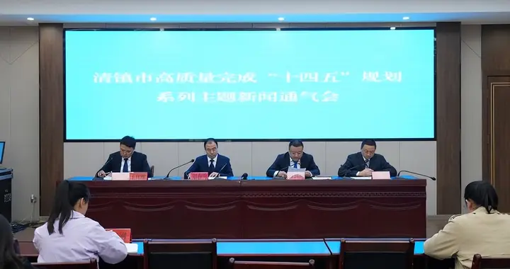 工业经济点燃高质量发展新引擎 清镇市晒出“十四五”期间工业经济发展“成绩单”