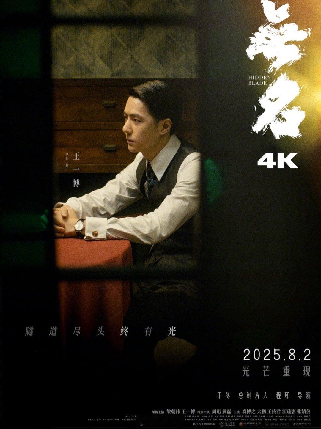 97年出帅哥 79年出魔童你怎么知道这个97年的大帅哥主演的无名 今天重映 ​​