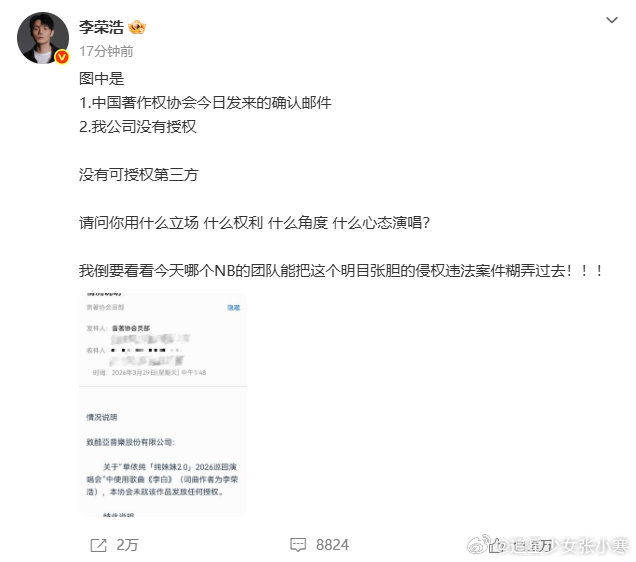 李荣浩再次回应单依纯李荣浩再次发文回应单依纯，有来有回的。李荣浩再次声明