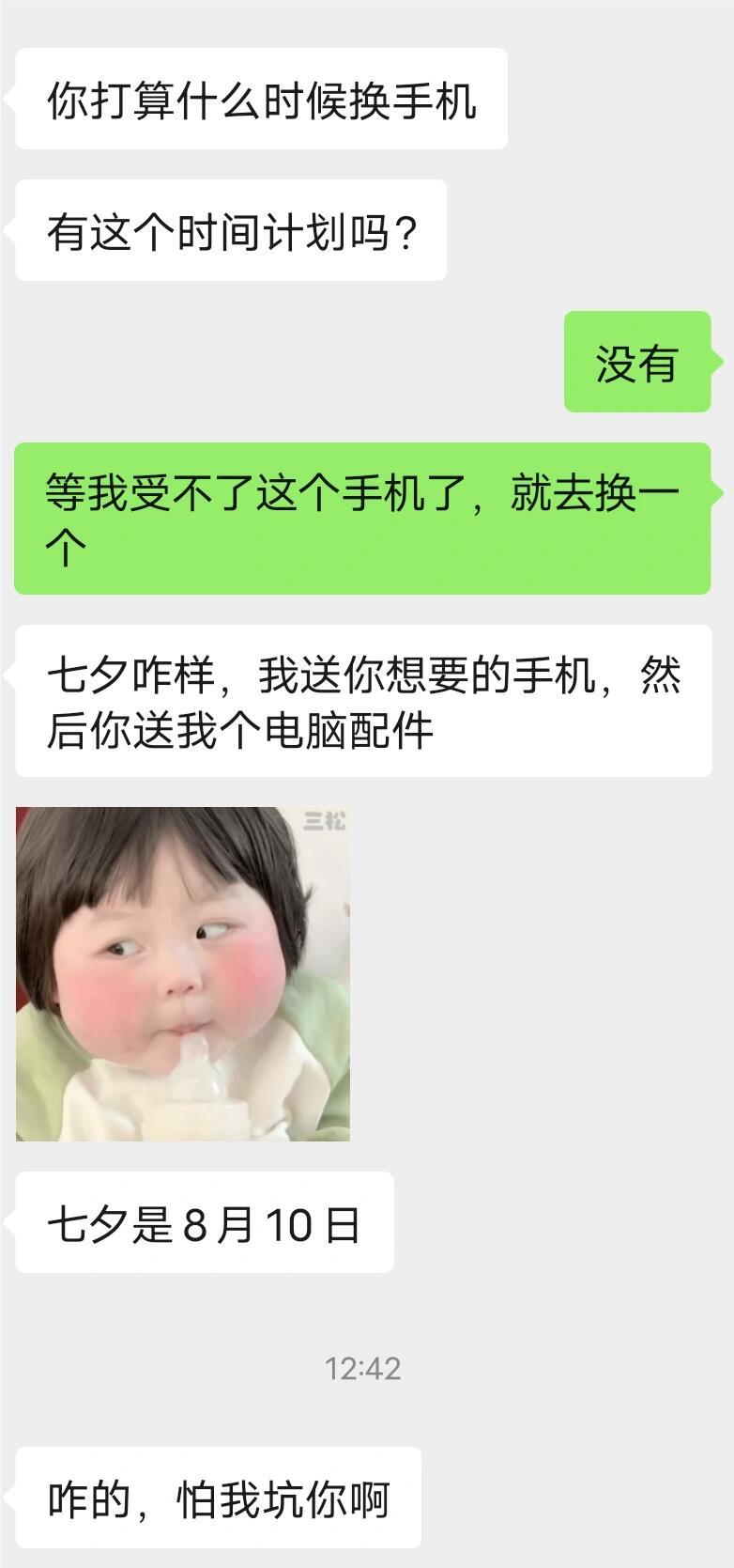 刚在一起一个月，男朋友说这个 ​​​