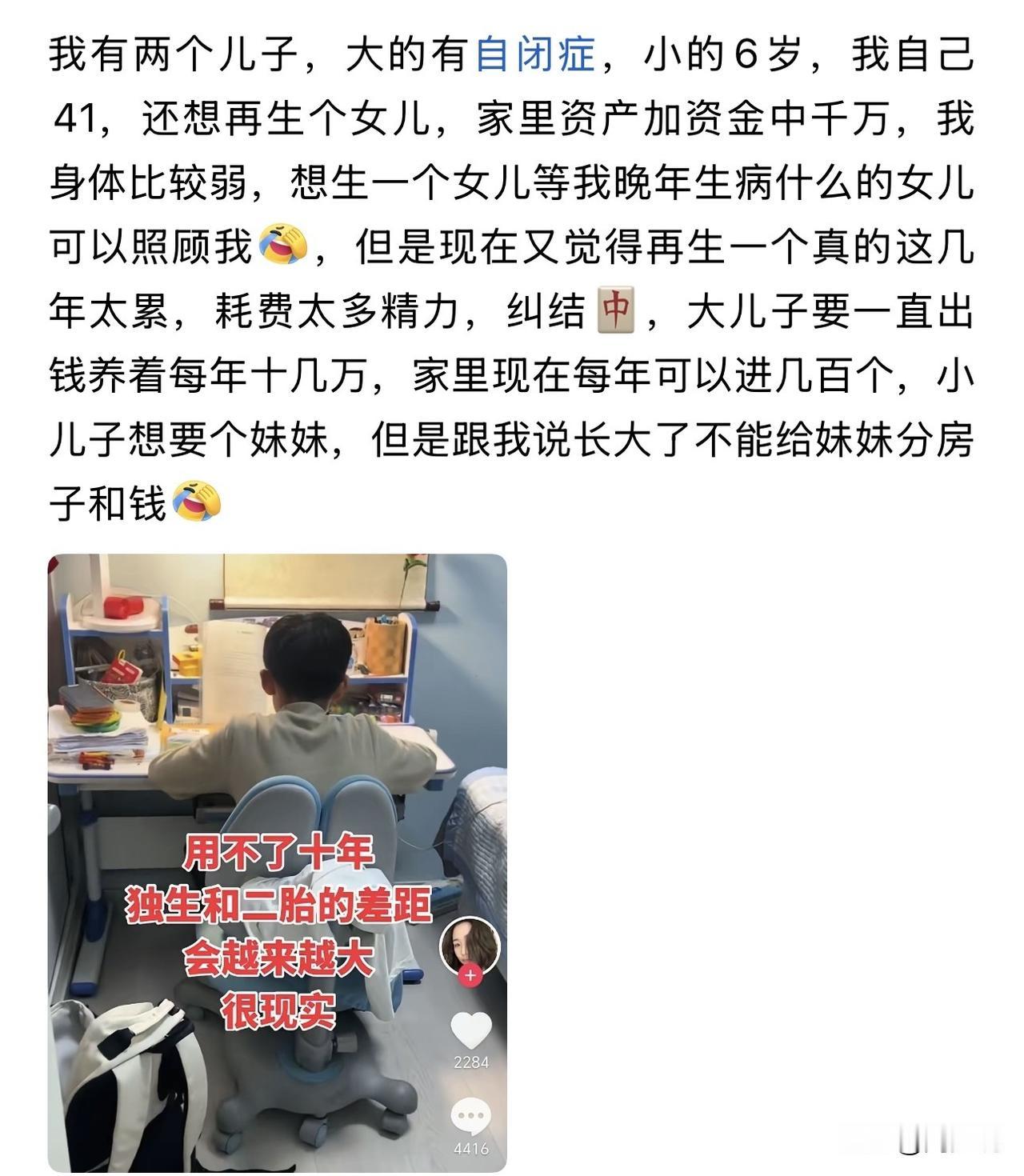 “彻底纠结到失眠！”近日，这位妈妈的无奈倾诉，引发热议。家中有两个儿子，老大患有