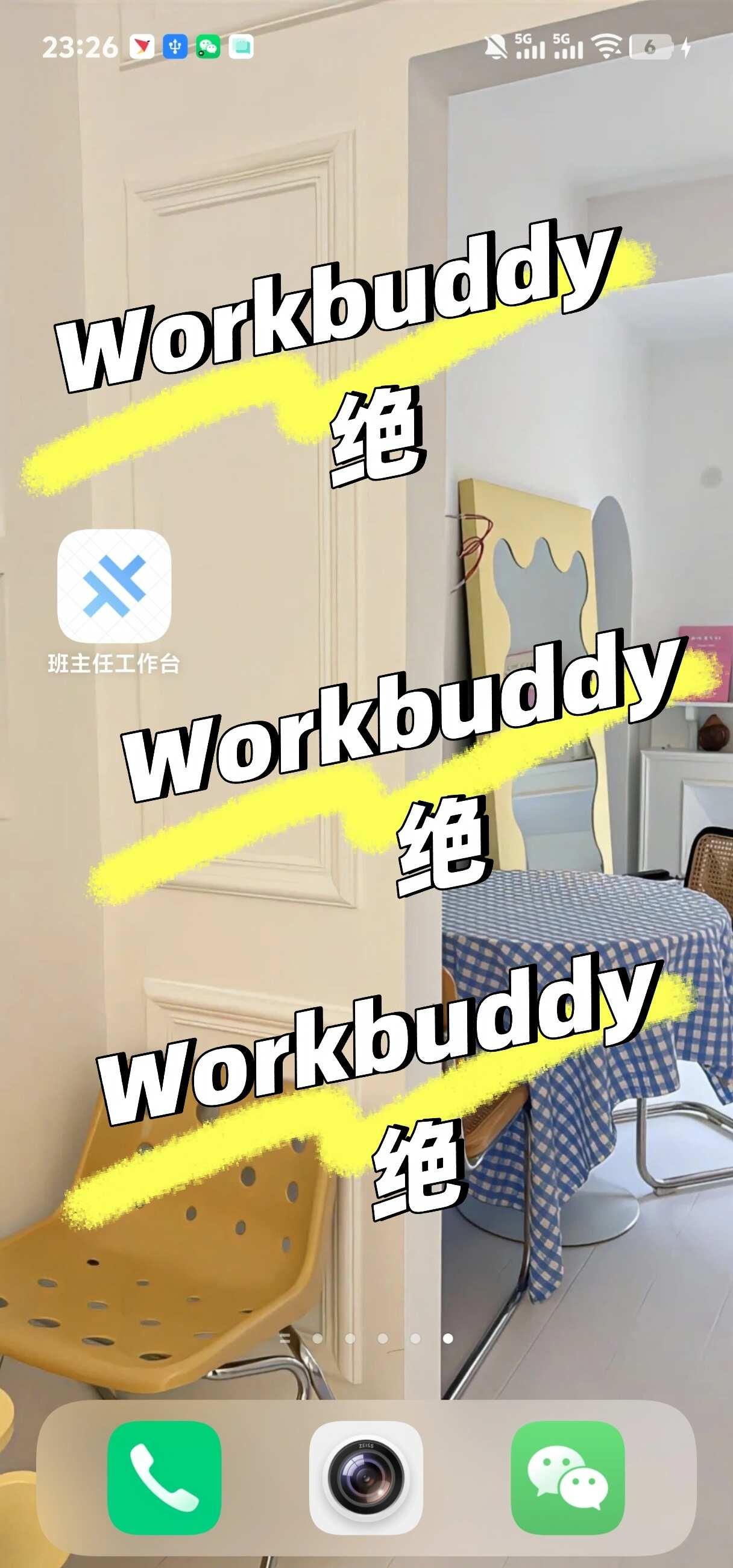WorkBuddy班主任台帐app&网页&离线
班主任必备！减少巨多冗杂工作量 
