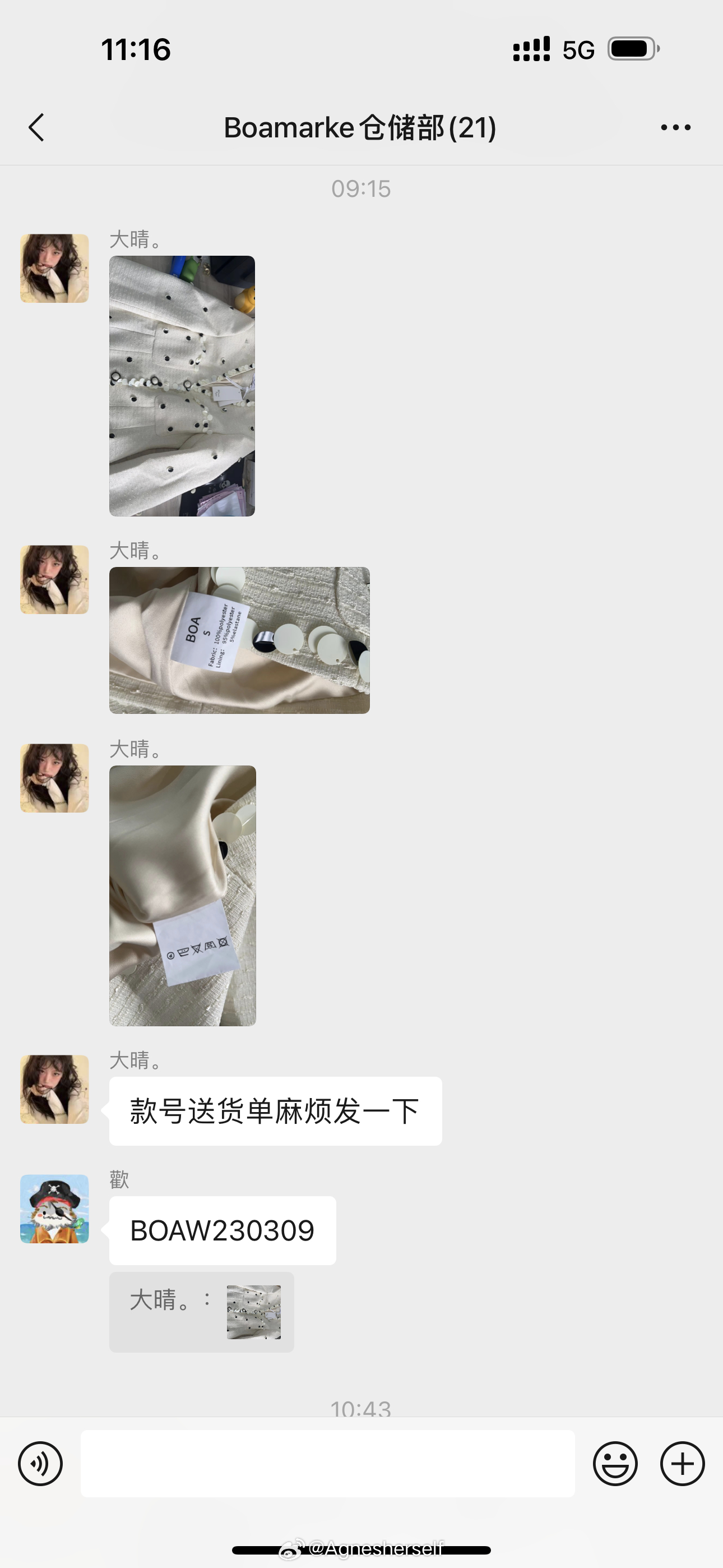 亮片外套昨天出了一部份 质检完今天应该能发一批每一个亮片都是手工缝制 出货会比较
