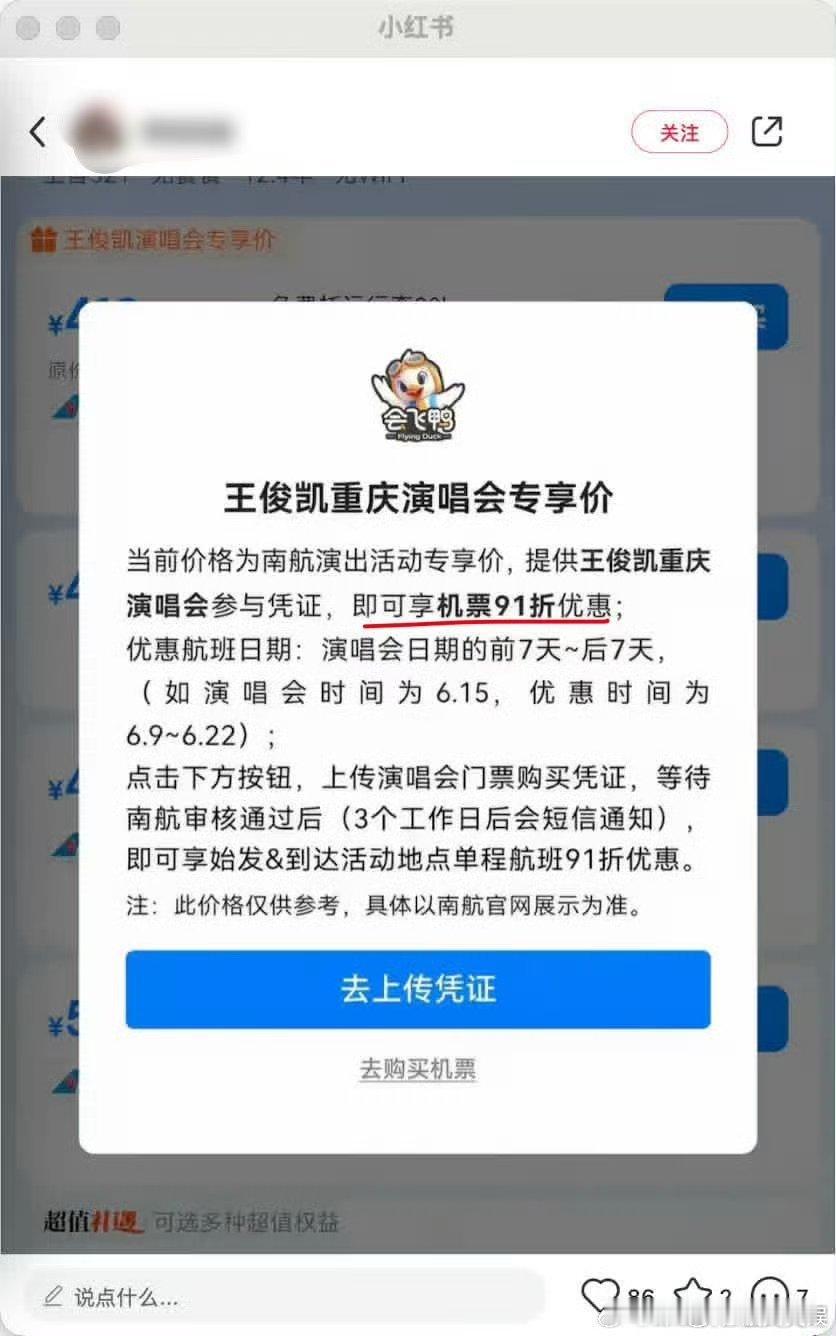 看王俊凯演唱会机票打折王俊凯演唱会机票打折王俊凯演唱会机票打折，好会 