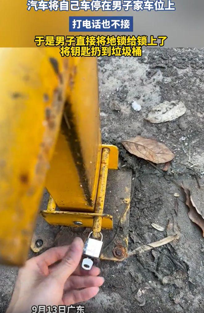 “你不仁，就别怪我不义！”广东，一男子回家发现自己的车位被占，本想着打电话沟通，