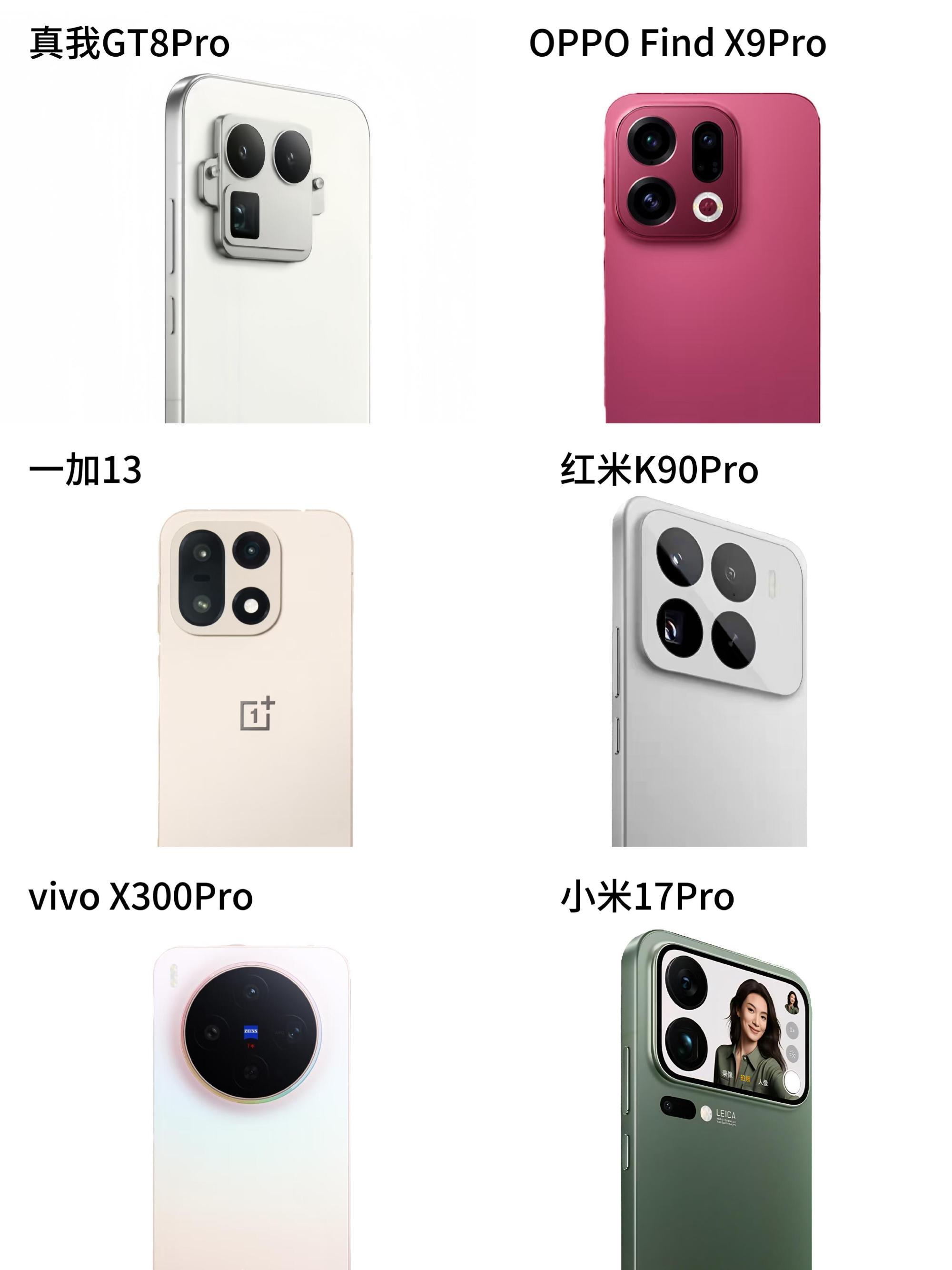 今年国产旗舰的背部设计，可以看到各家的设计都融入了自己的想法，百家争鸣才是真的繁