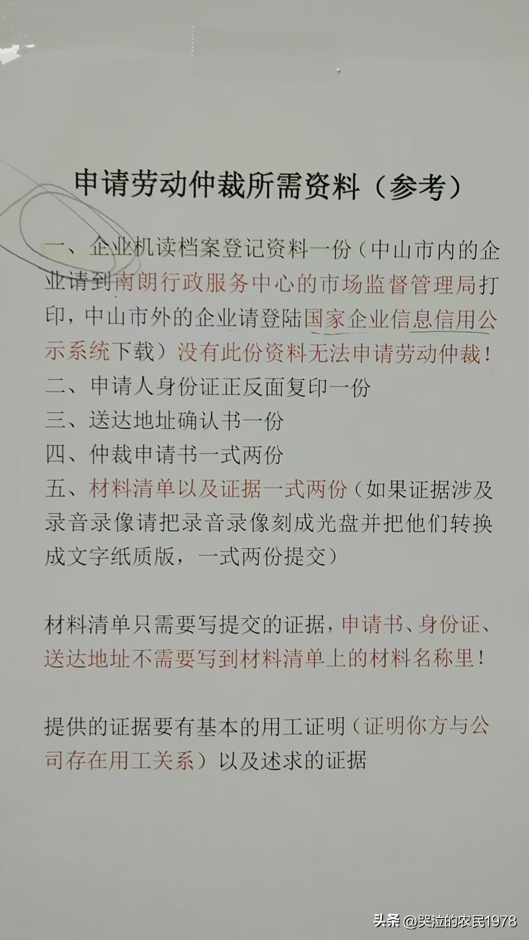 没想到劳动仲裁还挺麻烦。准备好这些资料后，也要等一个多月才能开庭。都什么年代了，