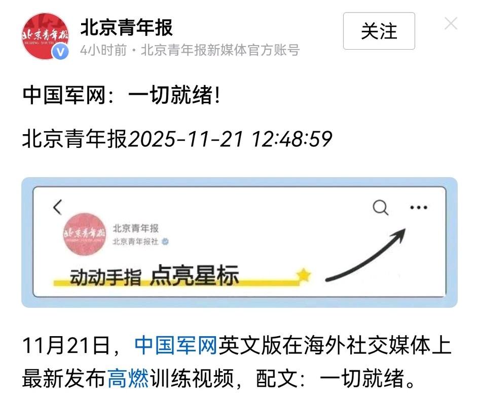 真的是准备好了？

军网今天发布视频，“一切就绪”！

而昨天，我方与俄方深入交