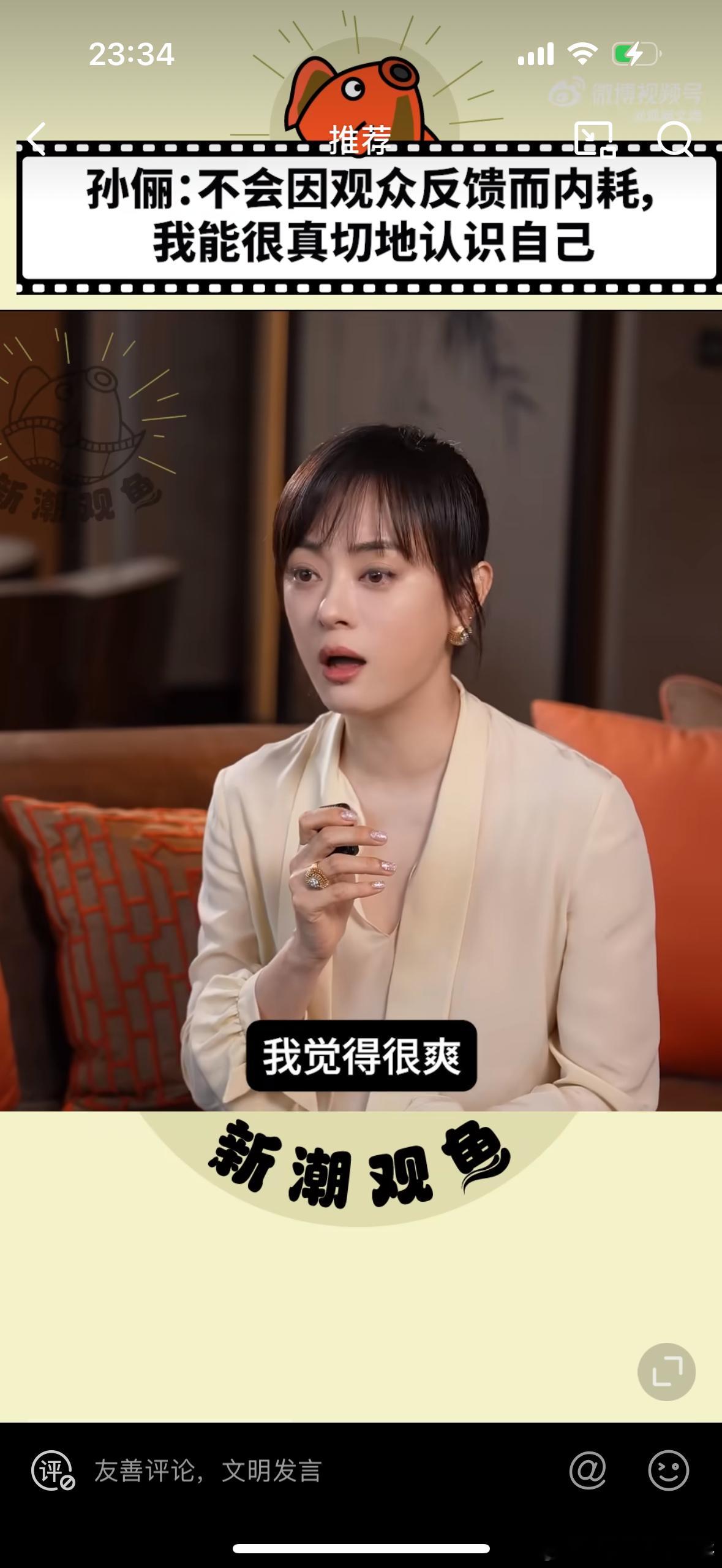 孙俪说每人都需要胡曼黎这样的朋友 生活中难免遇到烦心事，胡曼黎这种不憋屈、不内耗