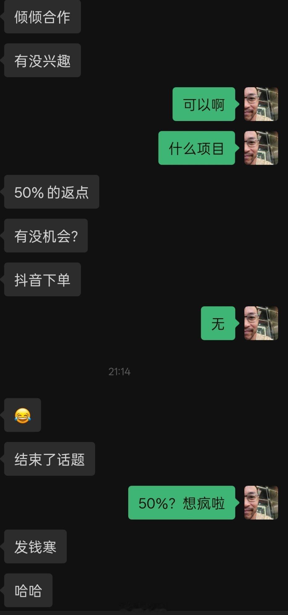 现在的媒介都想钱想疯了？张口就要 50% 返点？咋不上天呢？ 
