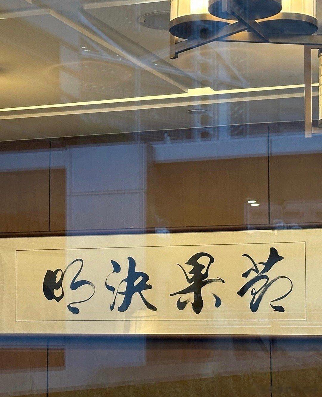 就是这么巧[鼓掌][鼓掌]今天刚在公园看到了 ​​​