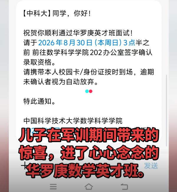 中科大特色班选拔结束，不少牛娃晋级
如今的大学和之前的逻辑还不同，
以前的大学进