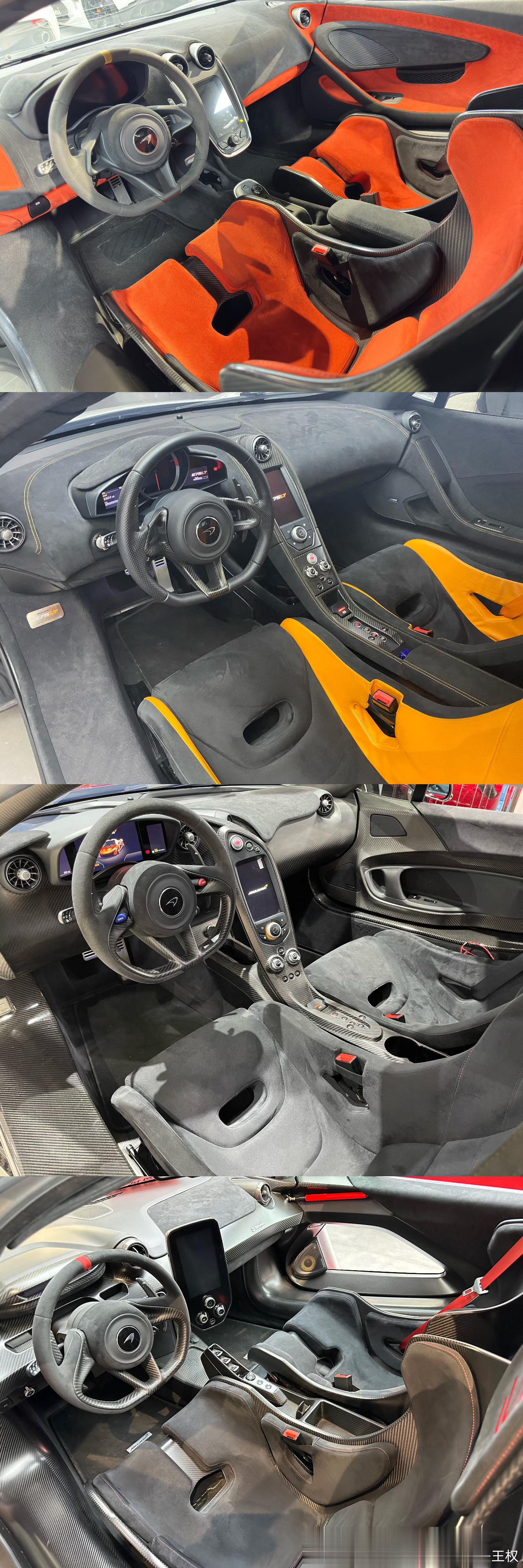 迈凯轮赛椅 ​​​