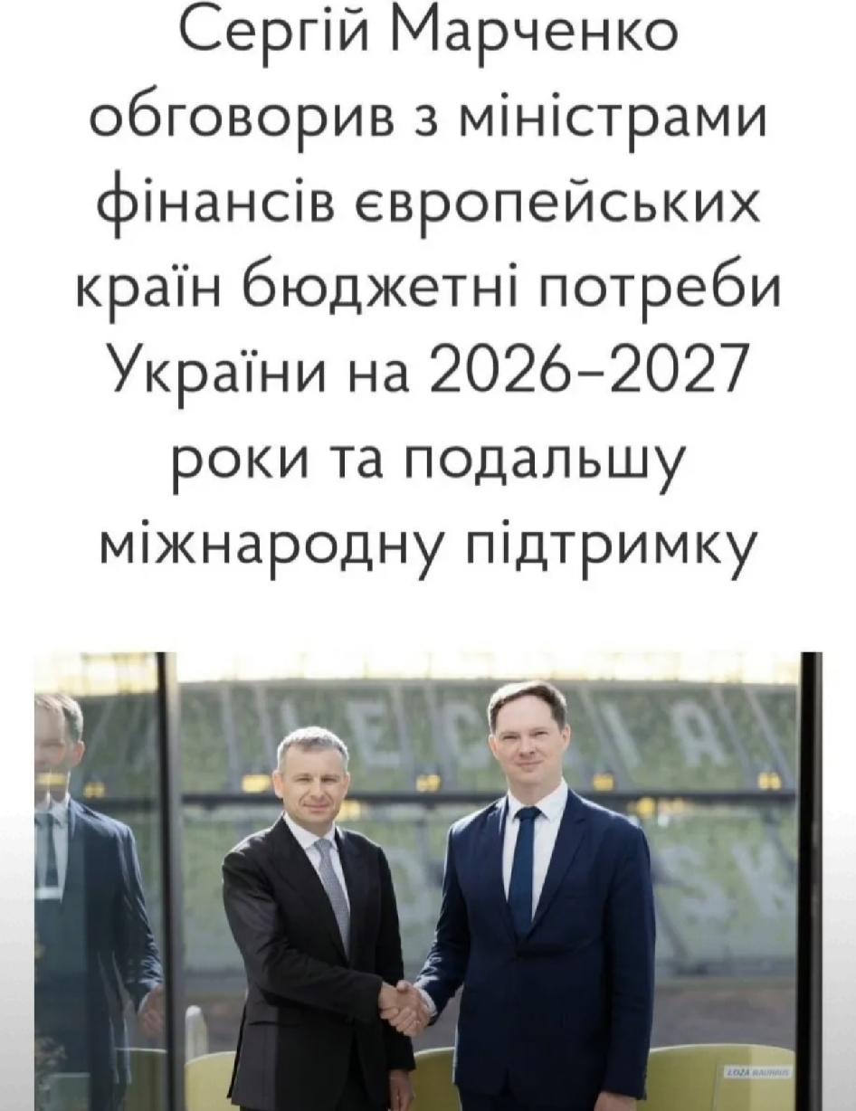 乌克兰财政部长马尔琴科表示，要想保证乌克兰政府的正常运转，那么在2026-202
